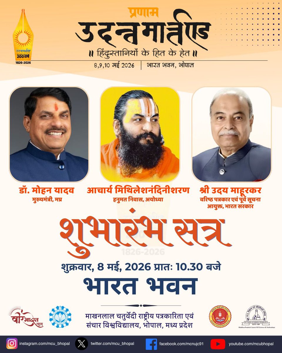 Prof. (Dr.) Sanjay Dwivedi tweet media
