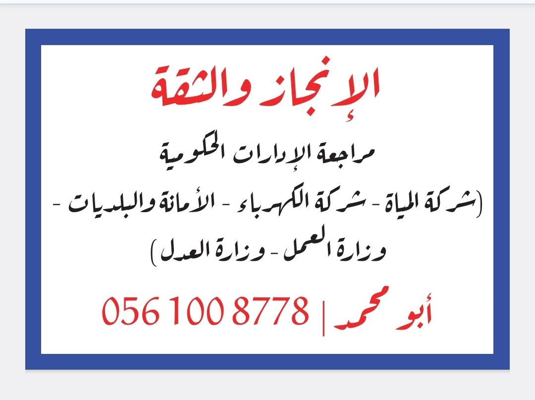 moqbil2040's tweet photo. خبره طويله في المجال 
نتشرف بخدمتكم https://t.co/T72cVrIGLn