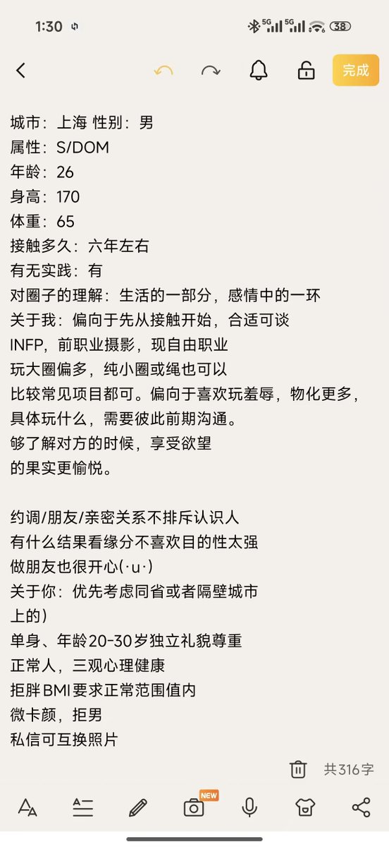 NIKI256s's tweet photo. 征友贴 https://t.co/7RhgSXMv3v