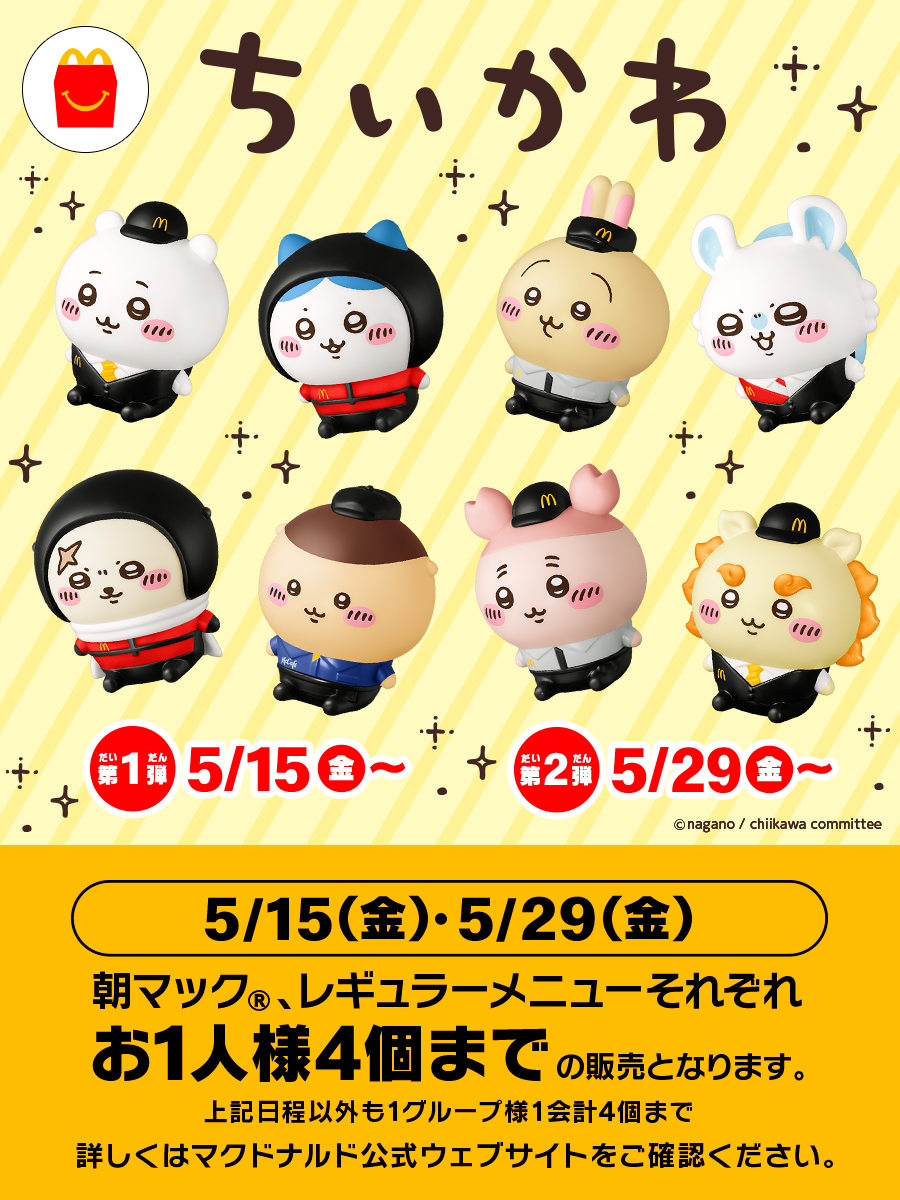 マクドナルド tweet media