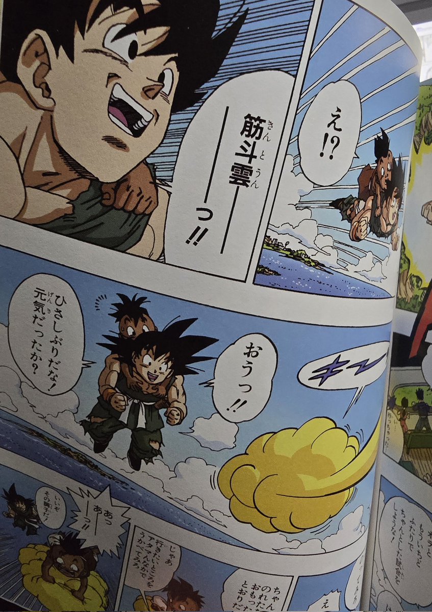 DBz tweet media