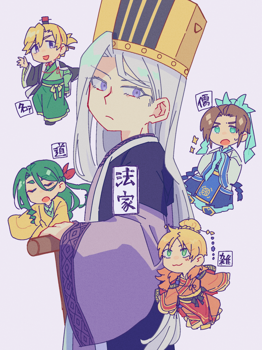 kindandoh's tweet photo. 法家を中心に置いてみたときの関係性が面白いんだよな〜〜ってことが言いたくて描いた絵
#騒迷コンフュージョン https://t.co/Rrs45uRVE8