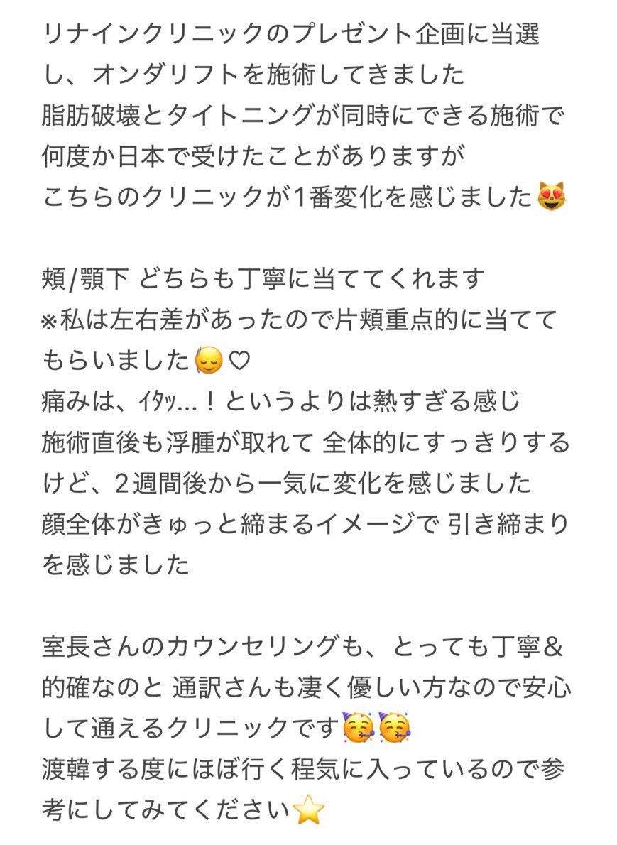 きゅるるん tweet media