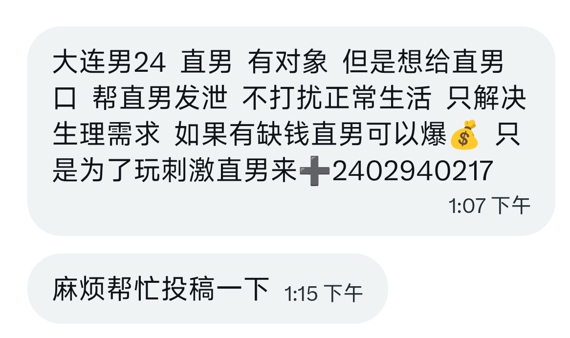 东北投稿处 tweet media
