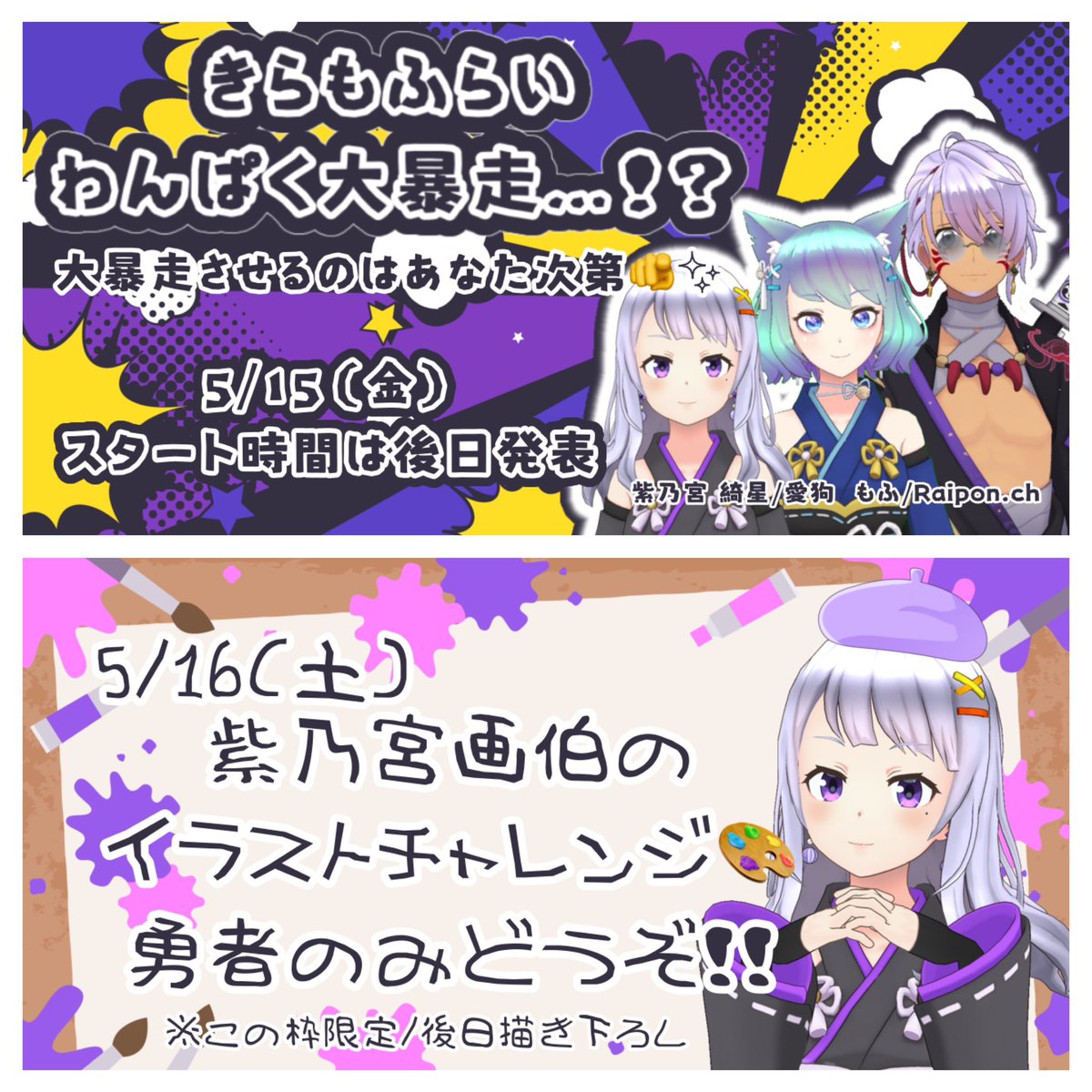紫乃宮 綺星✨💜✨ tweet media