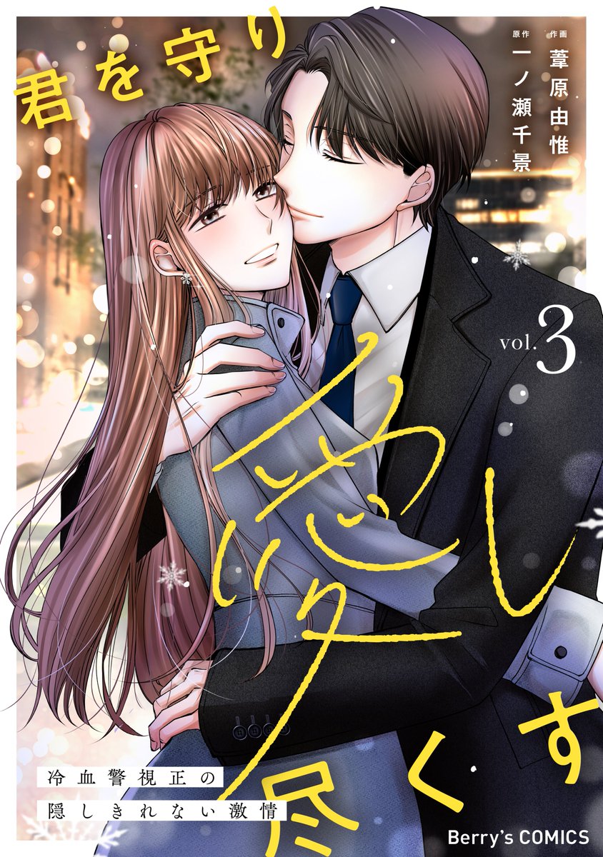 ♥️オール読み切り♥️1冊完結漫画 まとめ売り❣️ きみまも』遂に来週!!完結巻が発売されます〜🙌 嬉しいけど寂しい