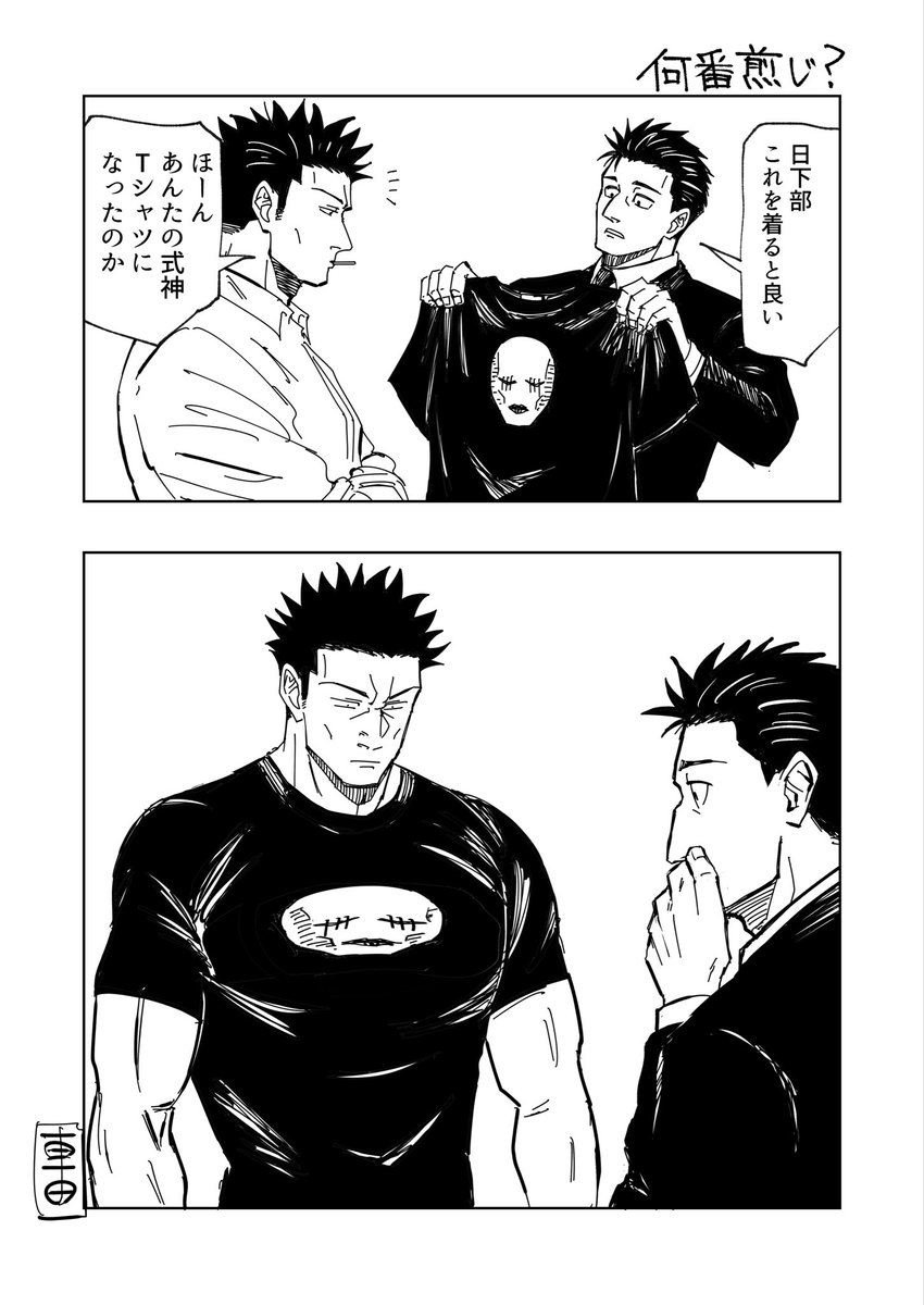 ⚖️Tシャツ発売記念