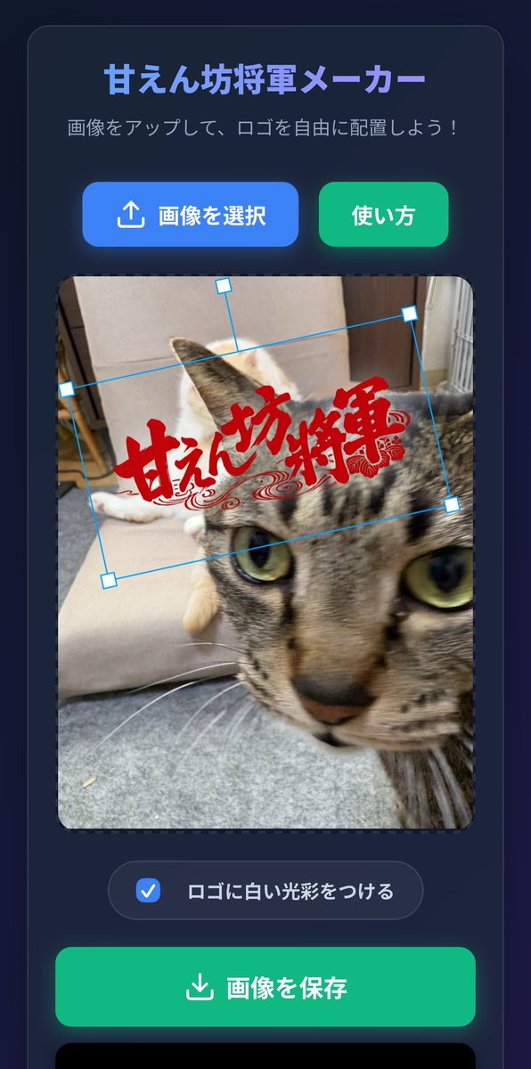 こちらをお借りして作りました