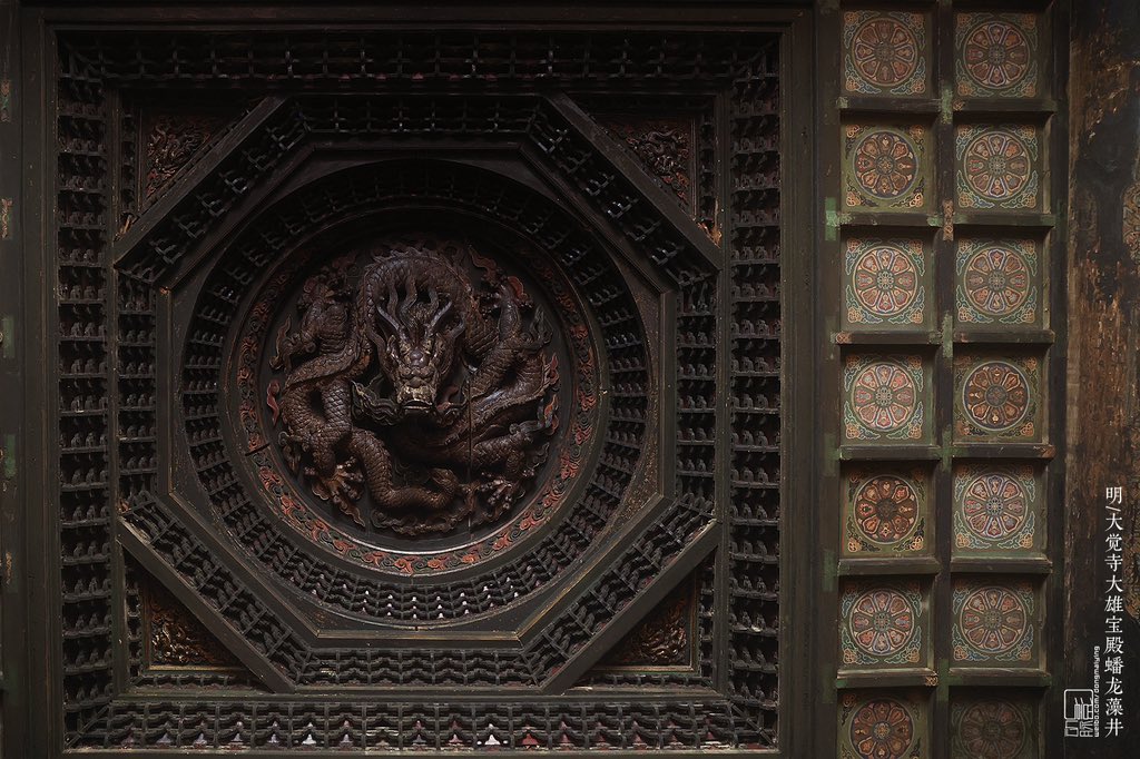 blackym25's tweet photo. Coiled‑Dragon Caisson Ceiling in the Ming‑Dynasty Mahavira Hall of Dajue大觉Temple https://t.co/T2BX7QYf2L