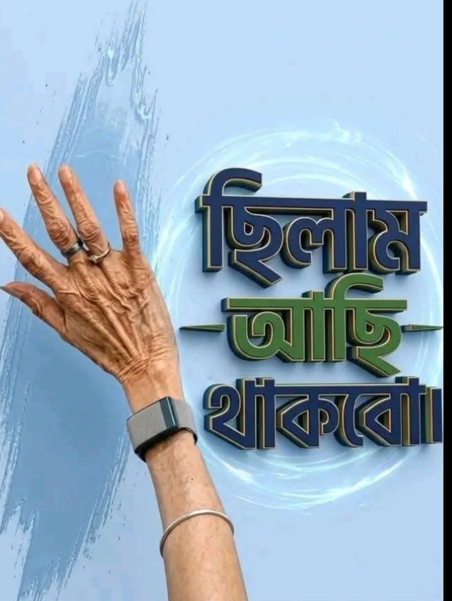Trinamool Congress (Abar TMC) tweet media