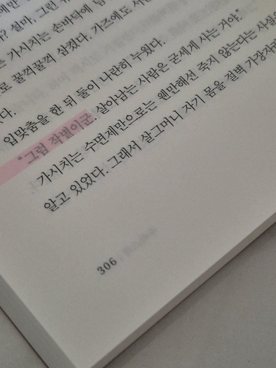 soozipp's tweet photo. 요조의 모든 선택에 온전히 공감하기는 어렵다. 그러나 타고나길 유약했던 한 인간이 타인에 대한 공포증으로 ‘익살꾼’이라는 가면을 쓰고 버텨온 생애를 되짚어보면, 안타까운 마음이 든다.

만약 그가 화가가 되었다면 어땠을까 하는, 덧없는 가정을 해볼 정도로. https://t.co/0Hx2yZH5gU