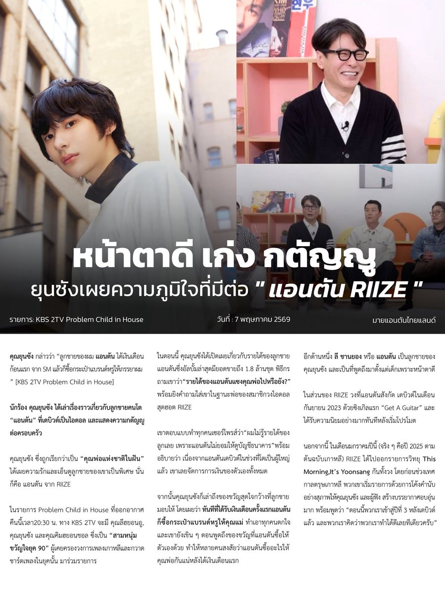MYANTON THAILAND tweet media