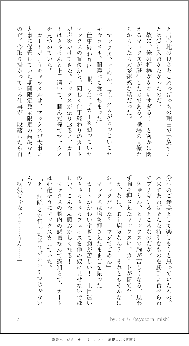 よぞら🌌 tweet media