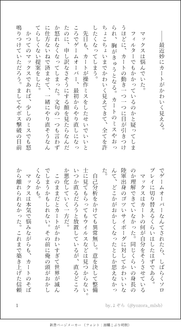 よぞら🌌 tweet media