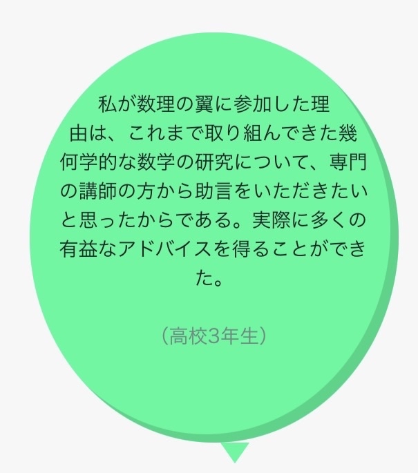 tsubasa_summer's tweet photo. 【応募締切まであと3日】
引き続き過去の参加者の声をご紹介します。
皆さまのお申し込みをお待ちしています。 https://t.co/HUlF9Rz6J1