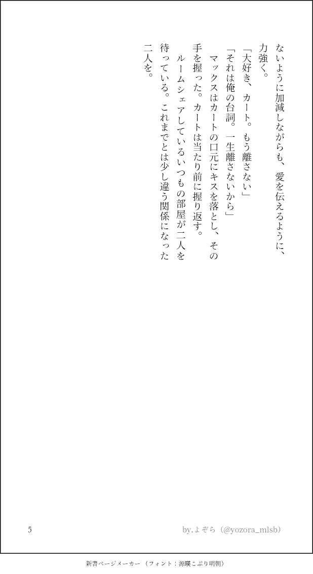 よぞら🌌 tweet media