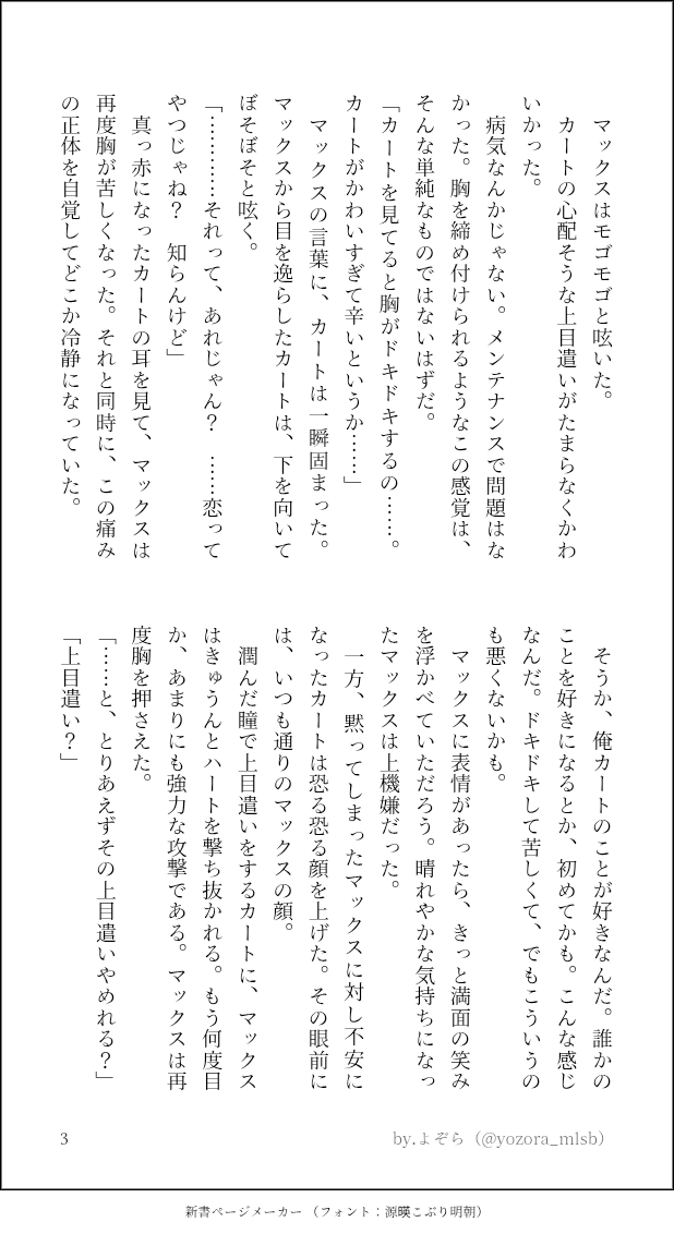 よぞら🌌 tweet media