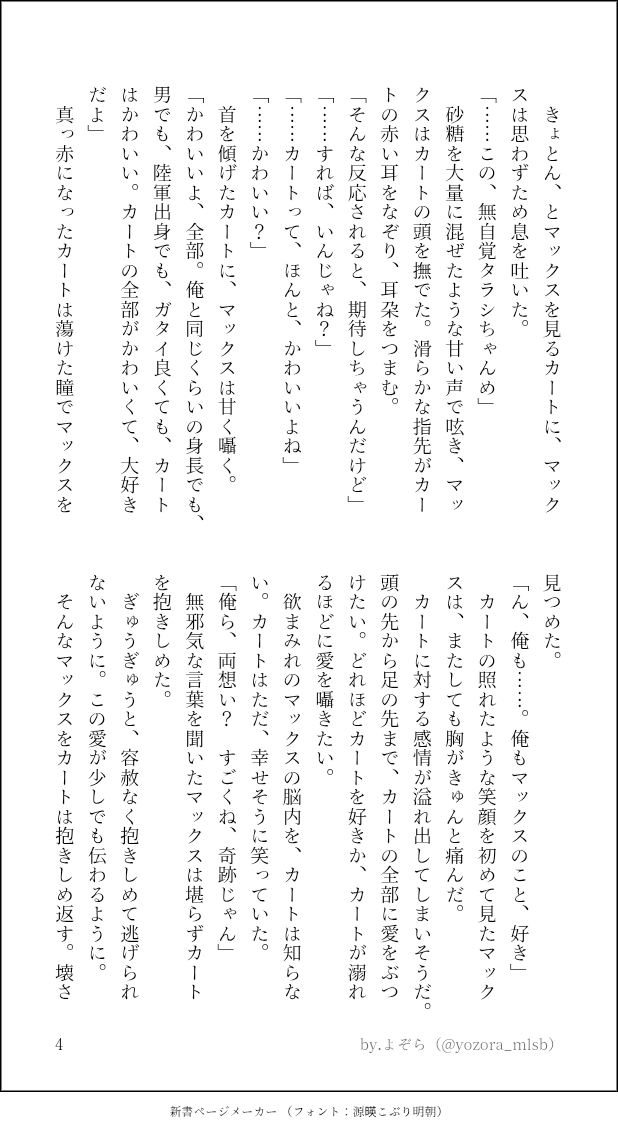 よぞら🌌 tweet media
