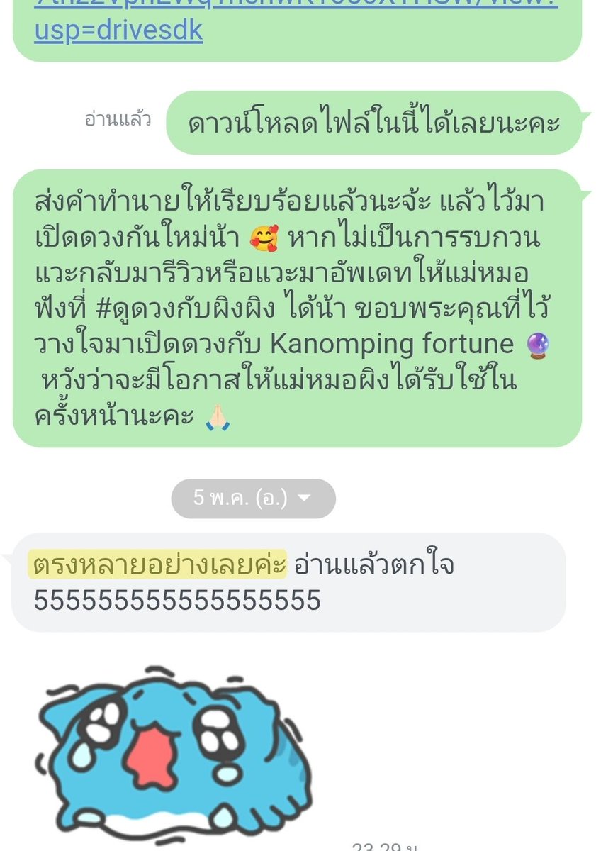 🪷แม่หมอผิง (จองคิวทักLineOAค่ะ) tweet media