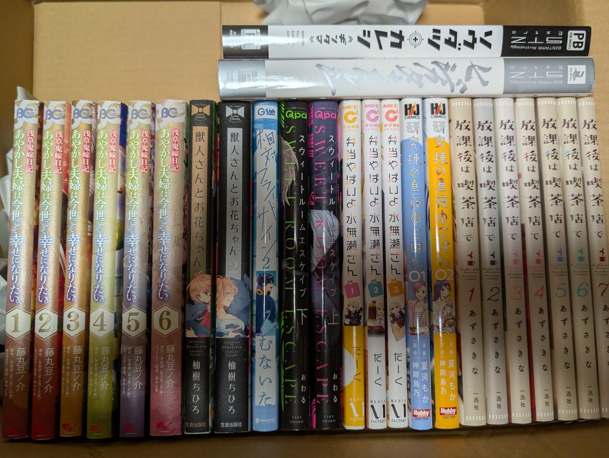連休あけ、やっとネットオフからの荷物が届きましたわよ
タダ本が繰り越しを超えたのでいい加減注文しなきゃと思って、コミックセット２つなど買って送料無料にしてやったりwww
ジャンルがあちこちに散らばってる気がする…？