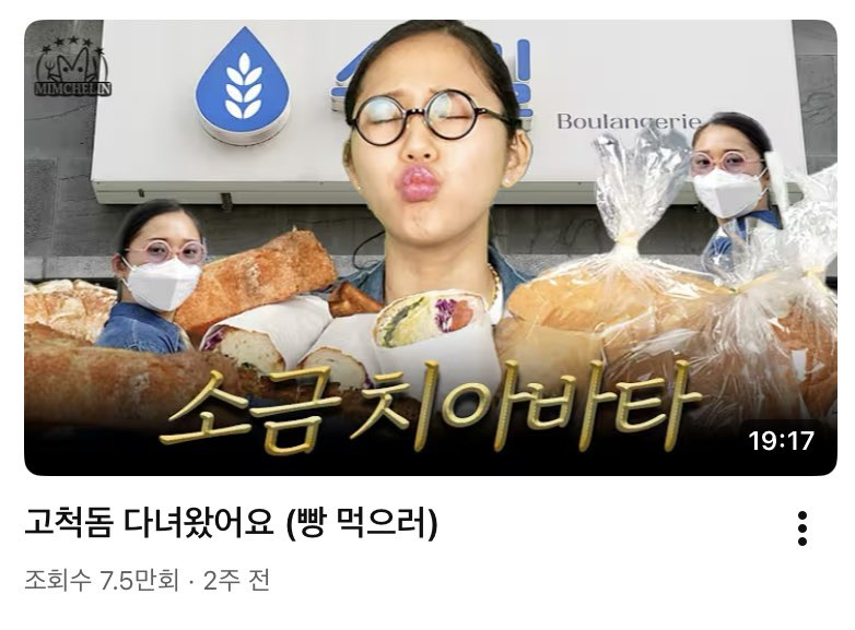 유튜브가 수익도 줬겠지만 다양한 콘텐츠를 찍으면서 자기 브랜딩이 되고 결국은 그게 쌓여서 지락실 섭외도 됐던거 생각하면.. ㄹㅇ 현명하다 김미현🥹