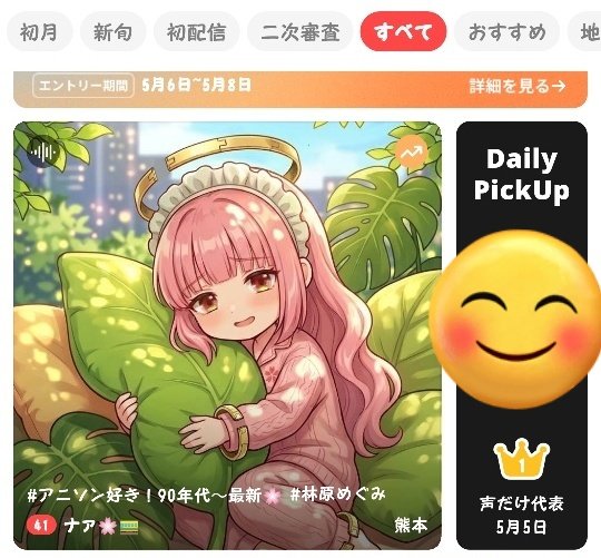 ナァ🌸（くららん） tweet media
