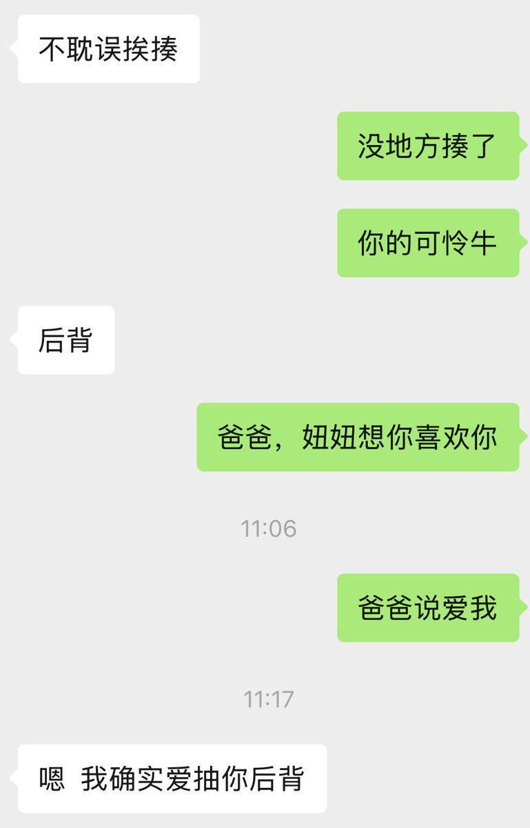 打吧打吧，不疼。趴着睡几天就好了🖕️🫶🏻🤬😡
坏老登🧑‍🦲：@wljttyp 
#没爹疼的孩子像根草 #小可怜 https://t.co/803vz5oUf8
