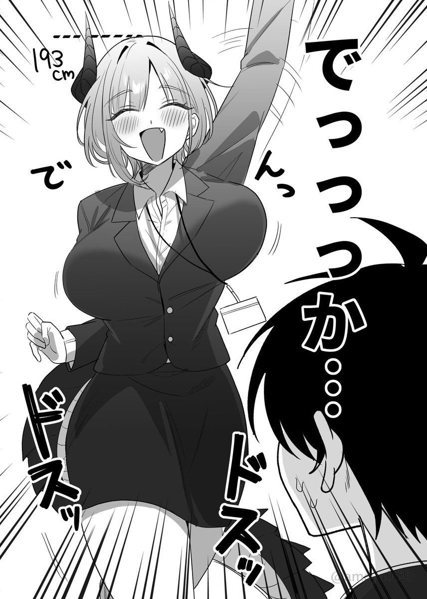 でっかい新人ちゃんが来た🐉 