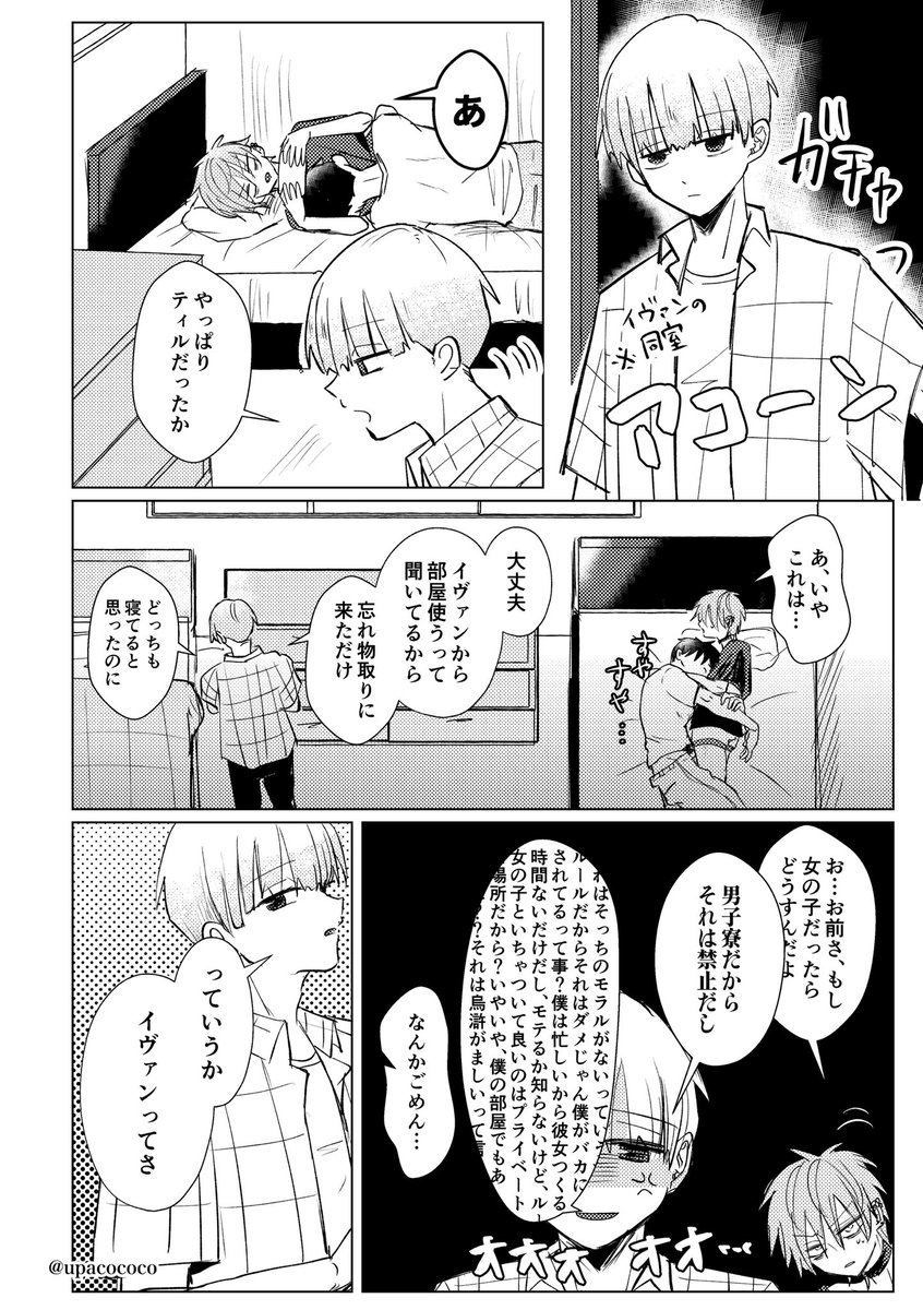 さと tweet media