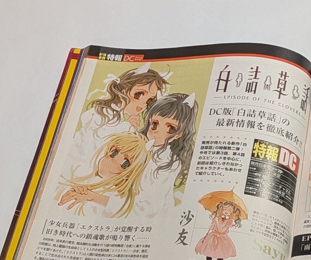 とりはちゅ tweet media