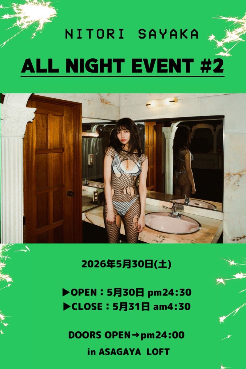 【一般販売開始💨】
『似鳥沙也加 ALL NIGHT EVENT #2』

🗓 5/30(土) 24:30〜
📍 阿佐ヶ谷ロフトA

一般発売開始しております🌙
ほろ酔いにとりんとの楽しい夜を過ごしましょう🪽
乾杯しにお越しください〜🍻

👇チケットはこちら
https://t.co/Br23RWNH8G https://t.co/xfBQ3Jo8g6