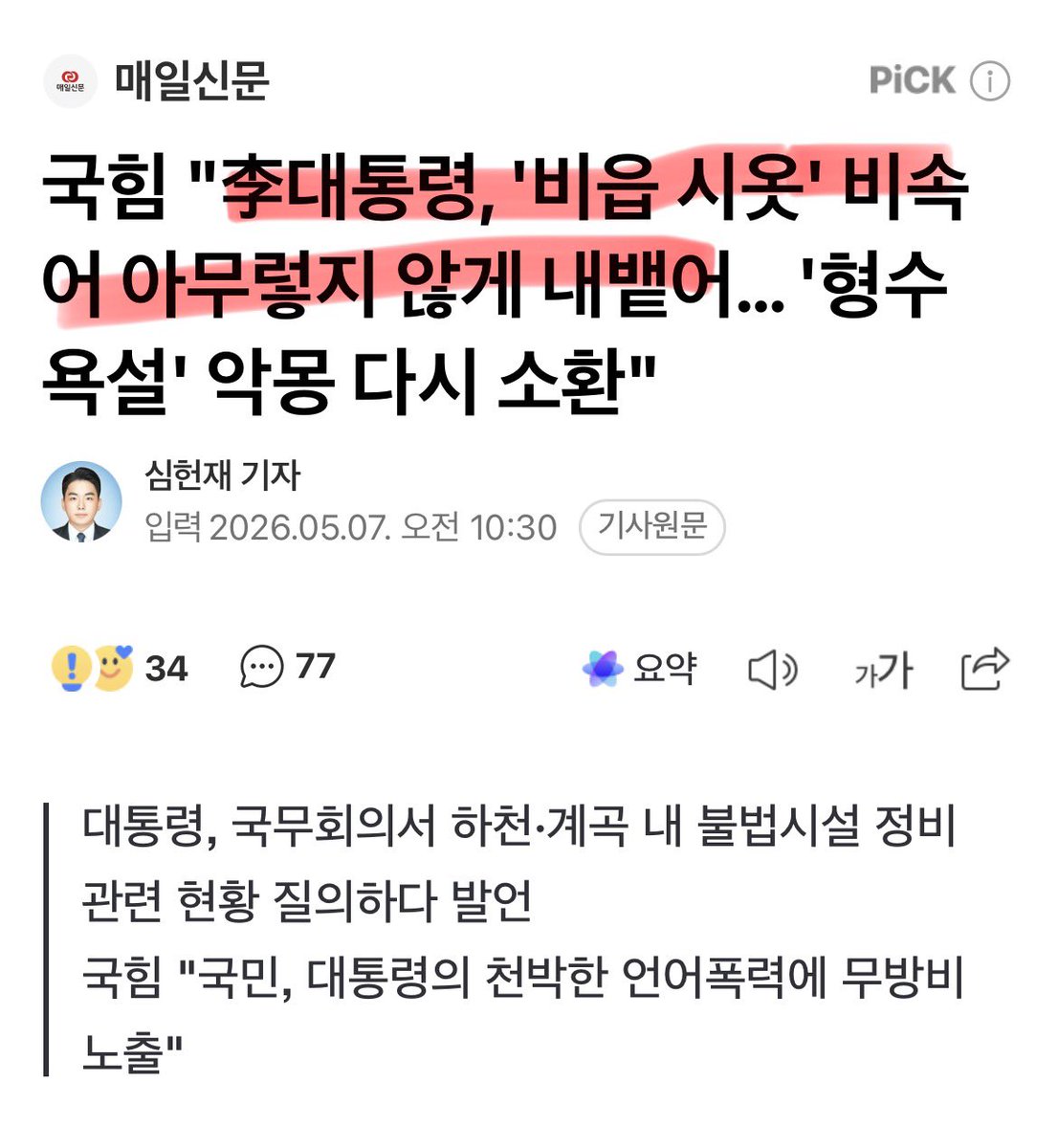 어퍼컷 tweet media