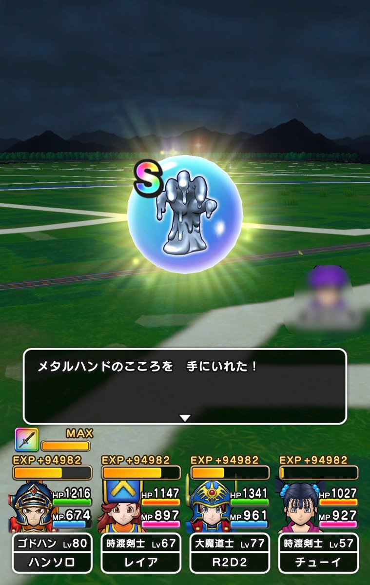 ハンソロ@DQW tweet media