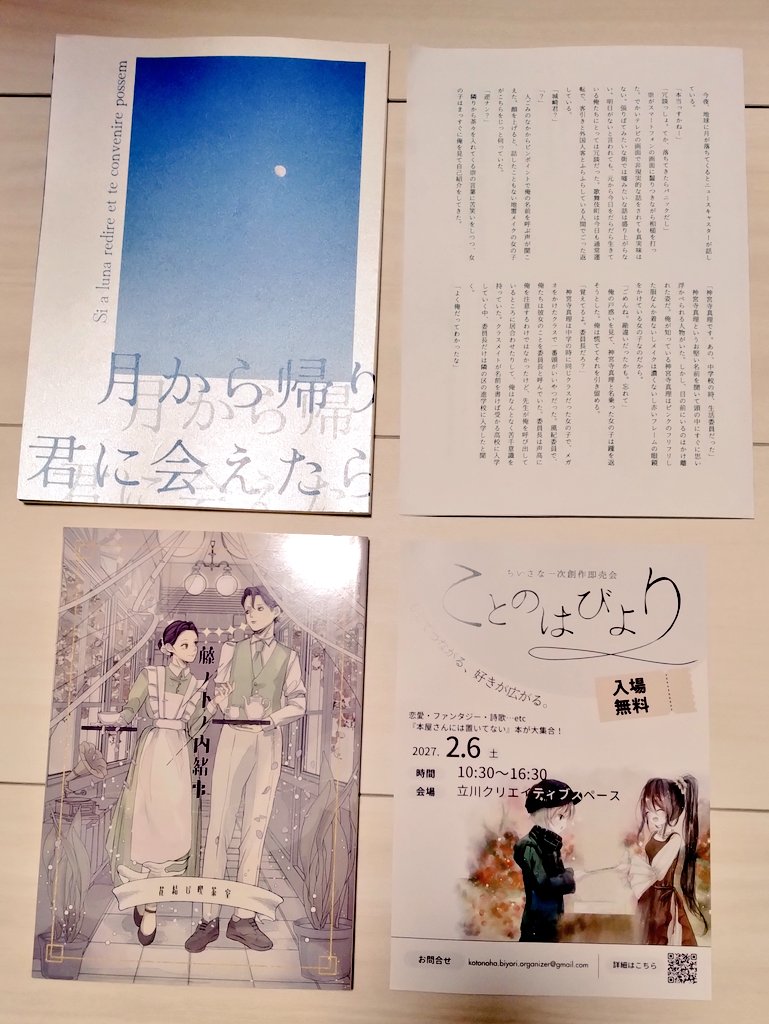 2o11_bungei's tweet photo. #文学フリマで買った本 とどきました！！！　リスノワールズは献本していただいたものです
今回後輩に欲しい本リストを渡してお使いをお願いしたのですが、後輩が買いに行ってくれるよりも前に完売されたり、リストに載せるのを忘れていたりする本がありました
たしかに手に入った本を大事に読みます！ https://t.co/nNaMiXbwUR