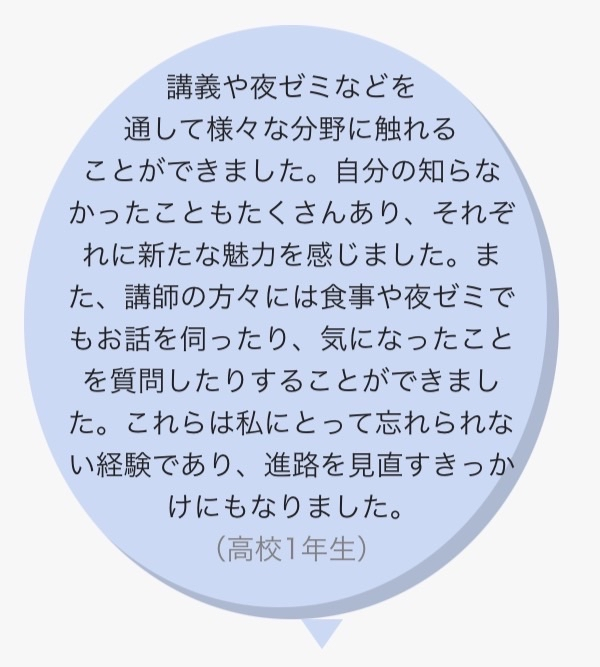 tsubasa_summer's tweet photo. 【応募締切まであと1日】
本日も過去の参加者の声をご紹介します。
参加を迷っている方は、是非公式HPやポスターをご覧ください。
少しでも心が動いたなら、この機会に一歩踏み出してみませんか？
皆さまの思いをお待ちしております。 https://t.co/ewLPcrWm3f