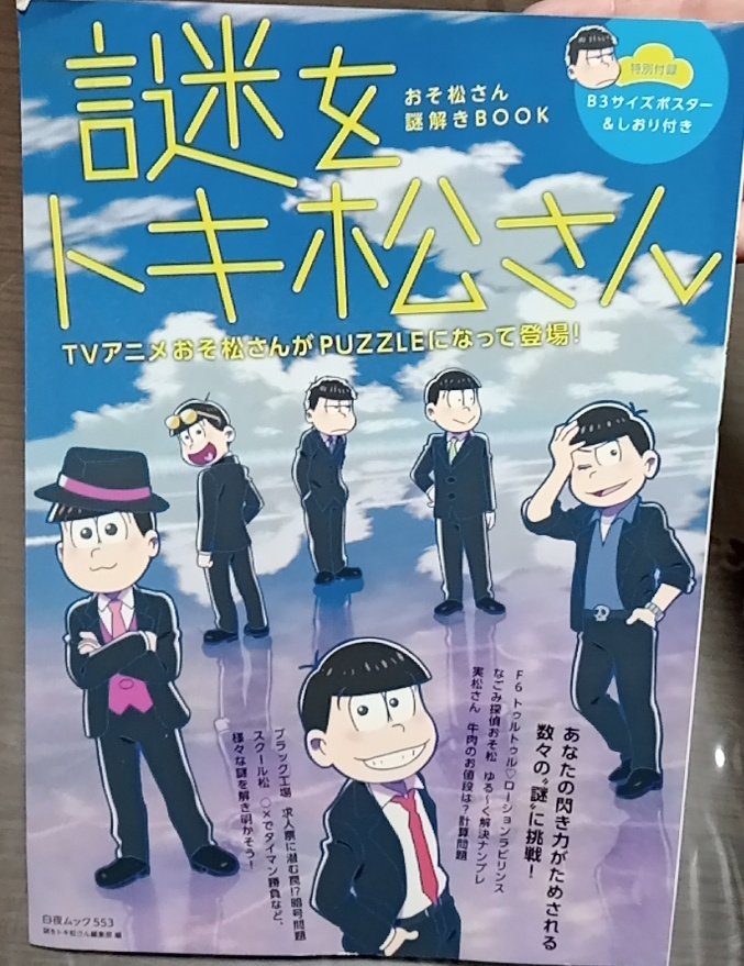 松乃.4期福テレ12.5話「爽醜変」放送ありがとう😭📺 tweet media