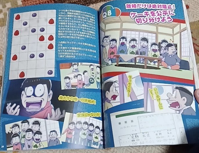 松乃.4期福テレ12.5話「爽醜変」放送ありがとう😭📺 tweet media