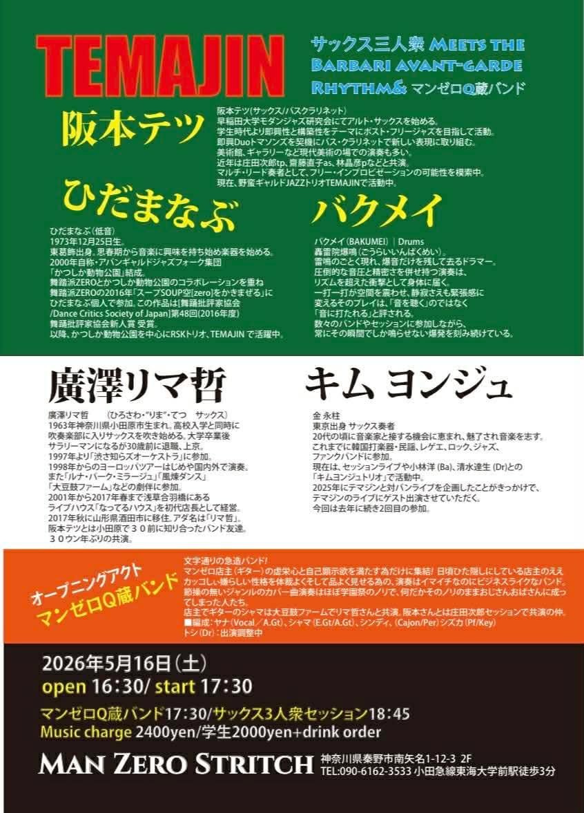 CAgeha's tweet photo. 昨日はマンゼロさんでマンゼロQのリハでした～
鍵盤も加わってさらにいい感じ
わたしは今回カホンじゃなくてドラム🥁色んなタイプ曲のカバーしますが
特にニーナ シモンのAin't Got Noはずっとやりたかったタイプのリズムなんでとっても嬉しい✨
マンゼロストリッチさんへ遊びにきてください～🎵🥰 https://t.co/buqXLqc2qh