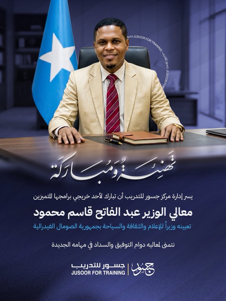 Jusoor Training tweet media