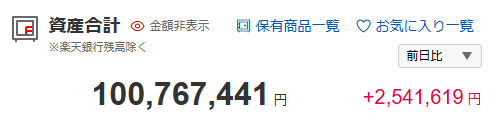 KarmaGrandShare's tweet photo. 初の10000越えです。 https://t.co/QKfazFwNxJ