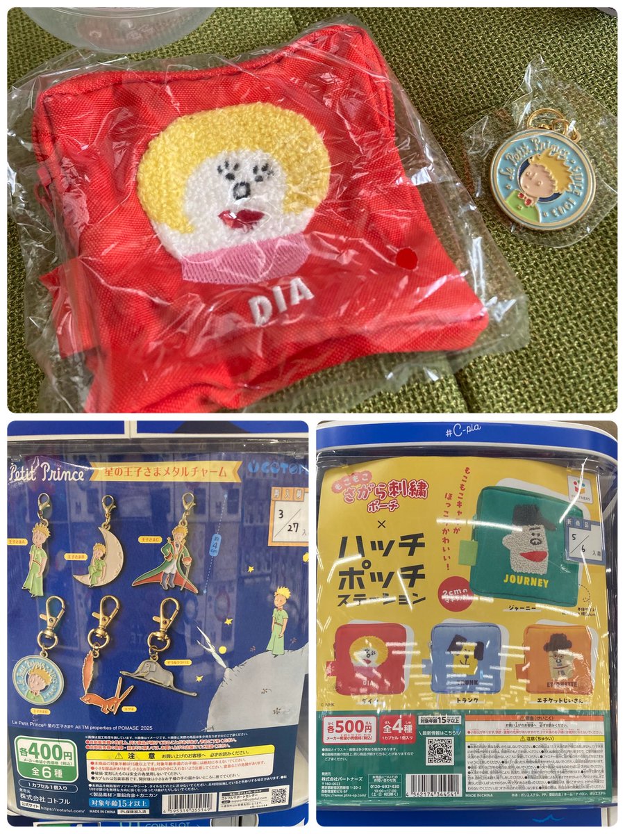 ハッチポッチステーション