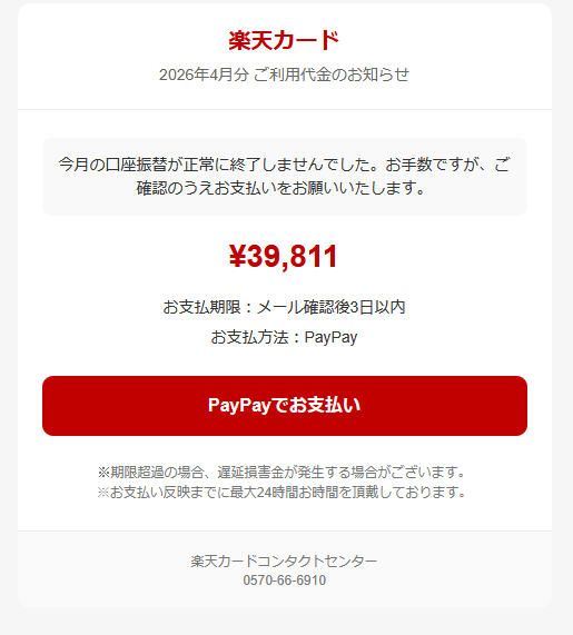 最近この詐欺メールが多い。