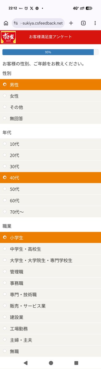七海 tweet media