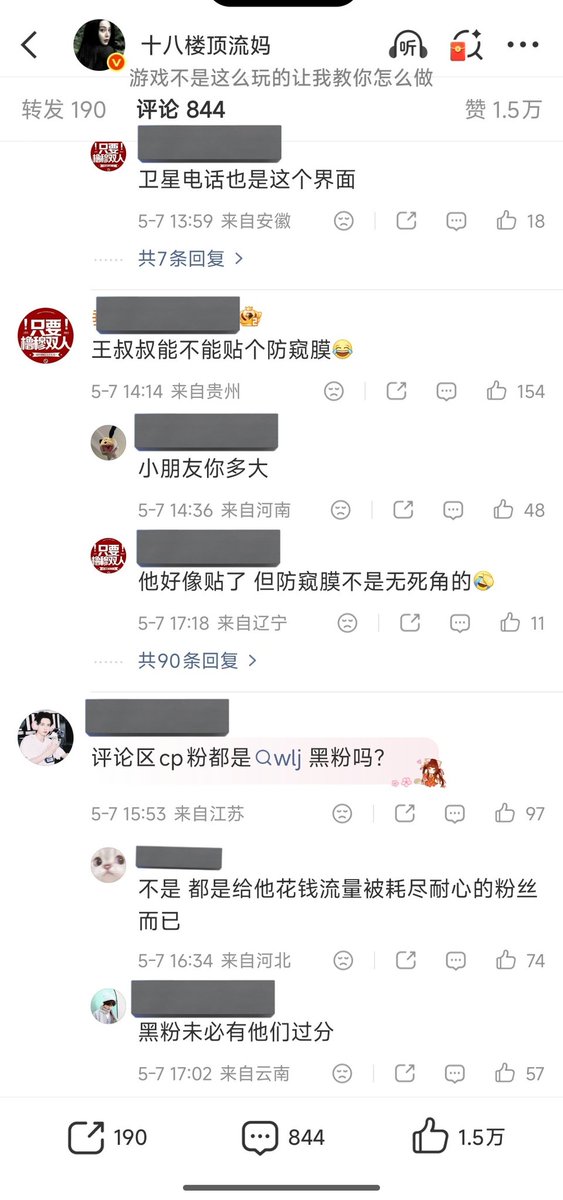 不知冷 tweet media