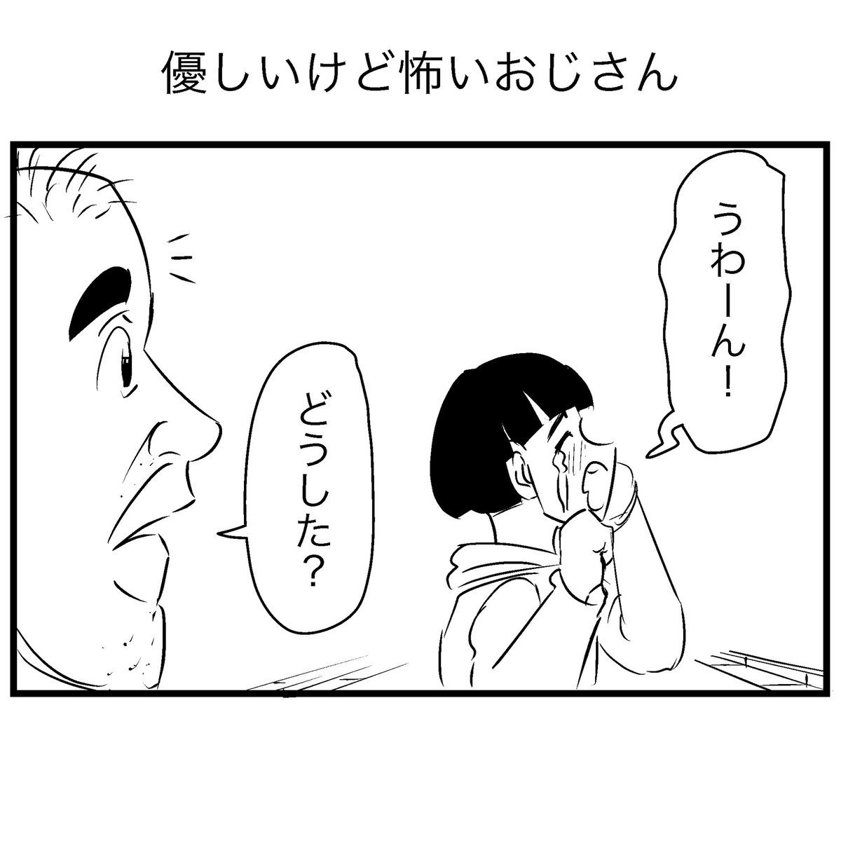 すがぬまたつや tweet media