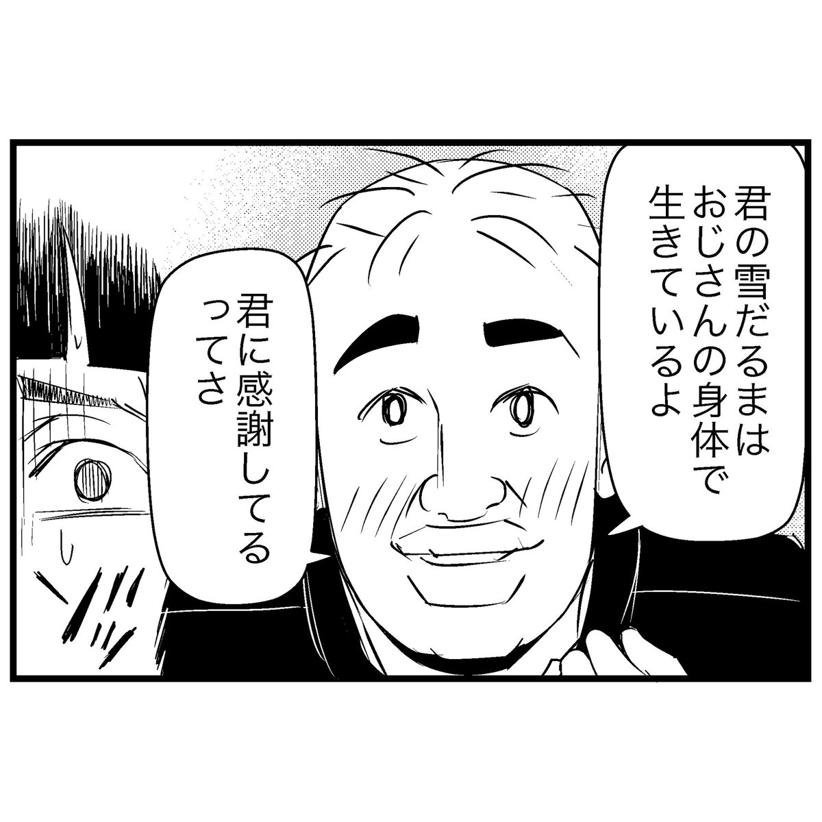 すがぬまたつや tweet media