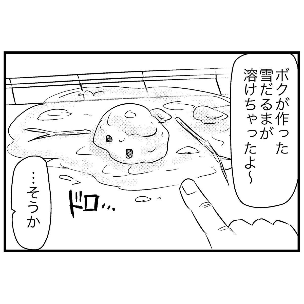 すがぬまたつや tweet media