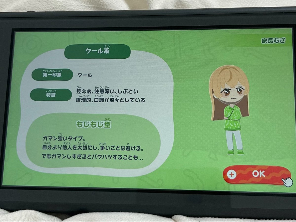 mimoretakeOL's tweet photo. トモコレ今のところ家長むぎちゃんが1番自信作 めちゃ可愛くてやばい https://t.co/ELeQKl9xm3