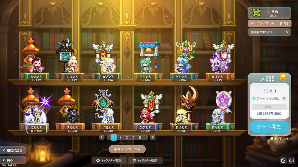 maple_soratori's tweet photo. ワールドアーカイブの背景手にいれた https://t.co/N6TCSCTYbD