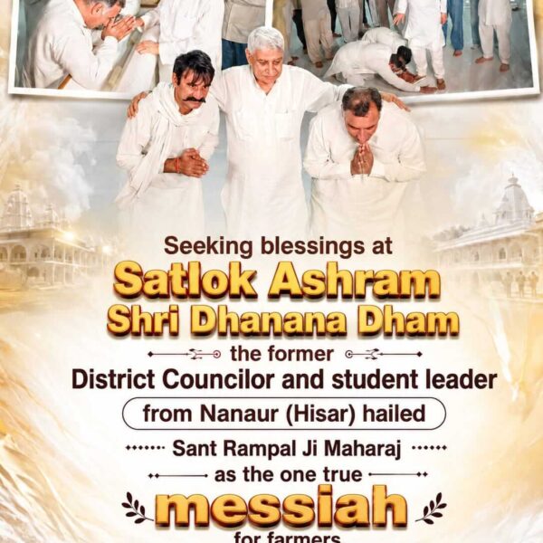 #संतरामपालजीने_दिलजीता_जनताका
Seeking Blessings at Satlok Ashram Dhanana Dham 
The former District councilor and student leader from Hisar Hailed Saint Rampal Ji Maharaj as the one true Massiah

Sa News YtChannel